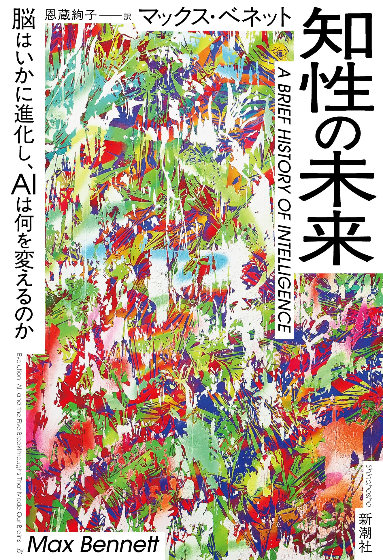 知性の未来｜多士済済オンライン