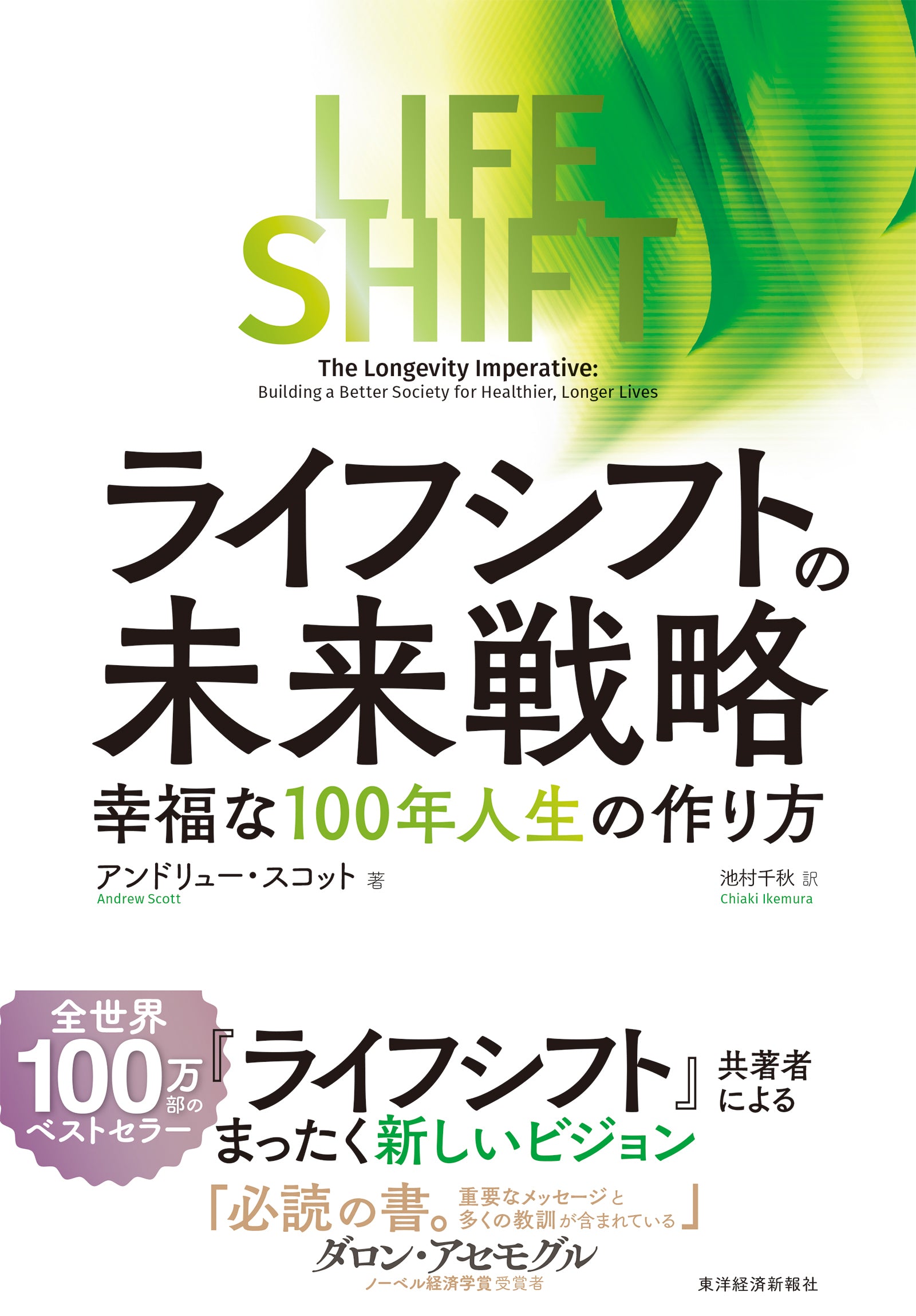 戦略の経済学 戦略の経済学 | デイビッド ベサンコ |本 | 通販 | Amazon