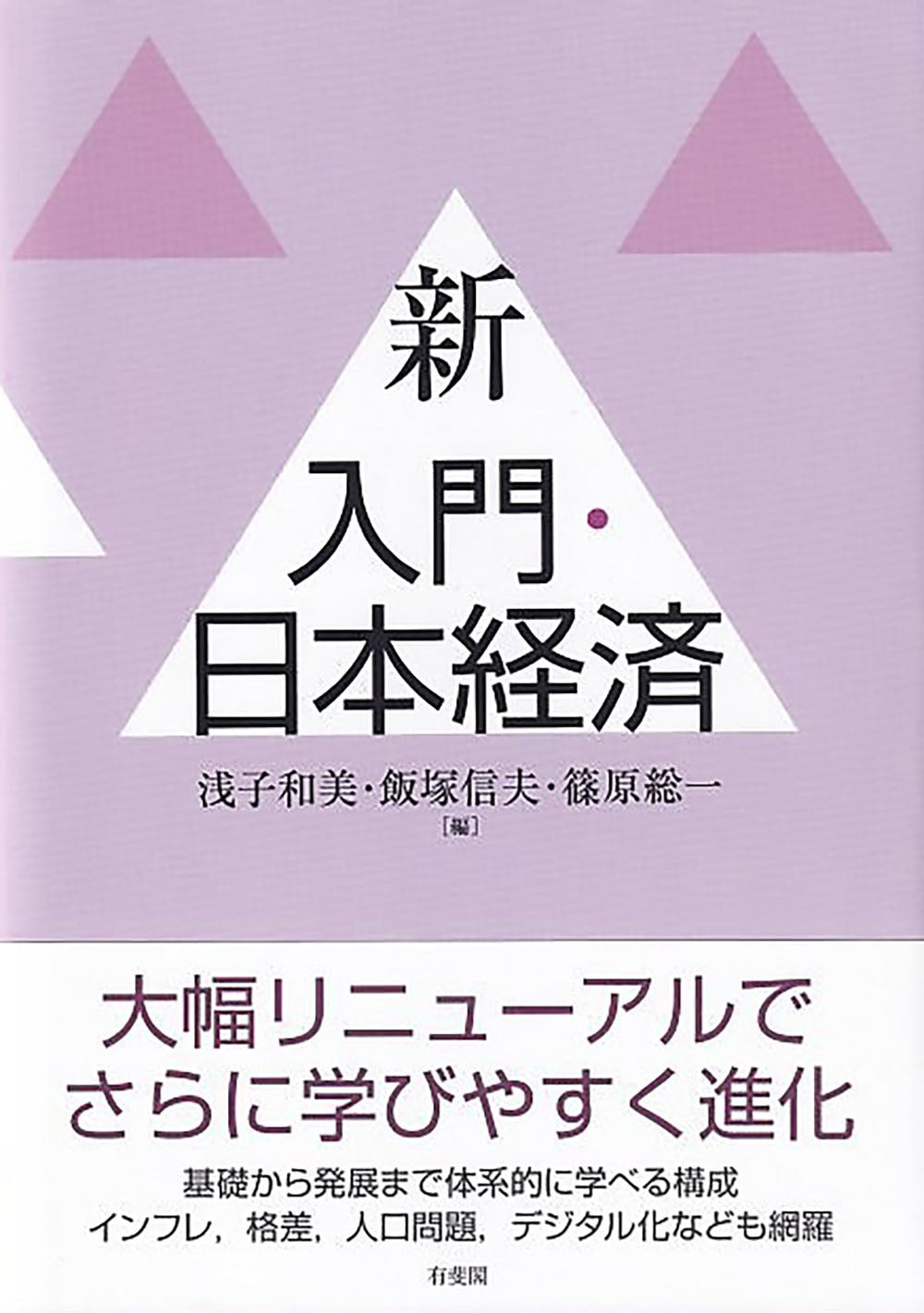 現代経済学再入門—経済学 vs.リアリティ (1978年) 現代経済学再入門—経済学 vs.リアリティ (1978年)の通販 by ドリ