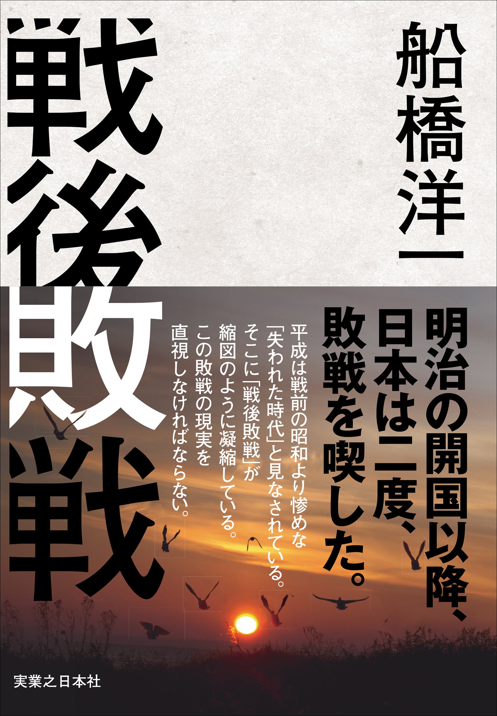 経済（学）史 – 多士済済