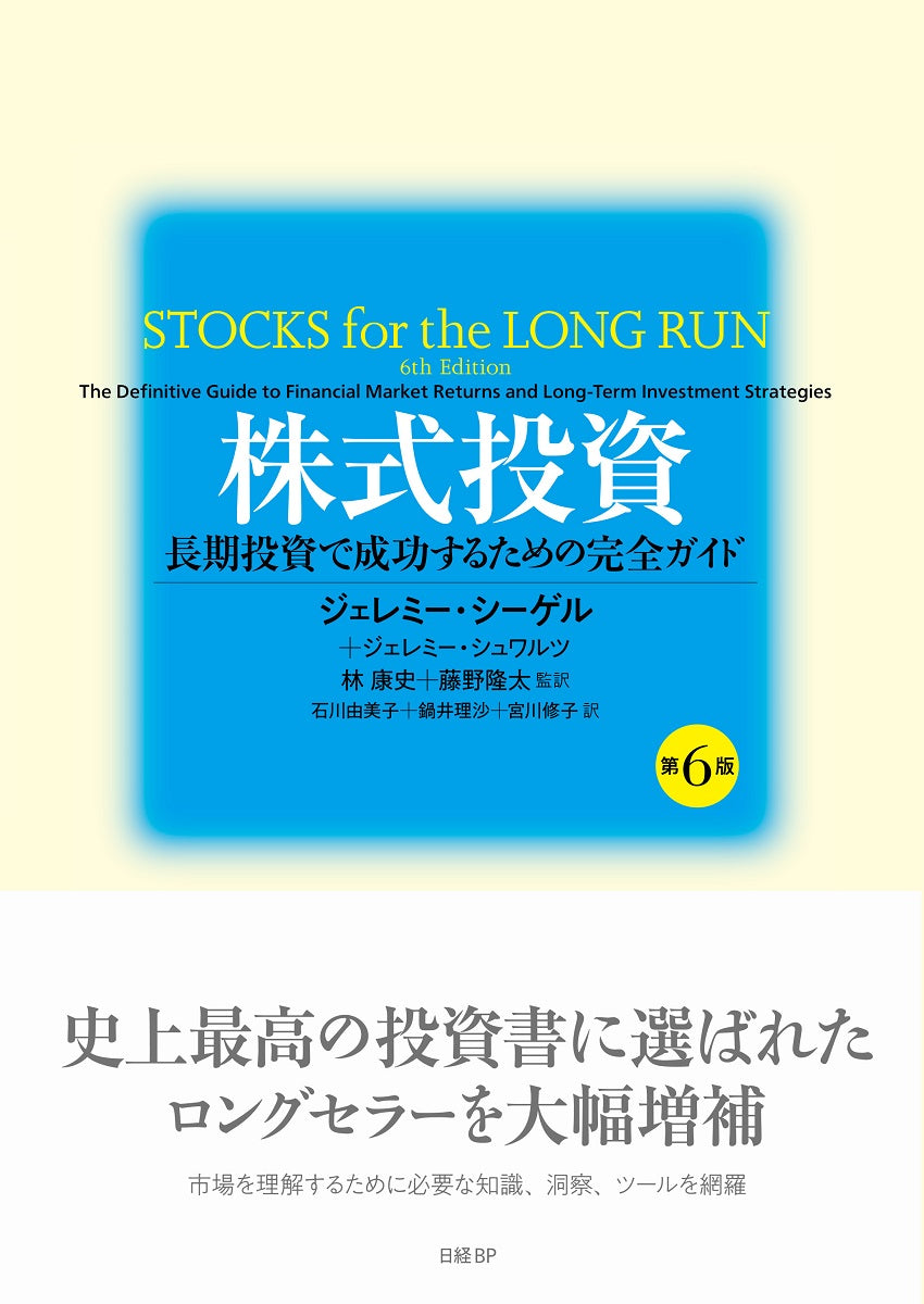 投資 – 多士済済