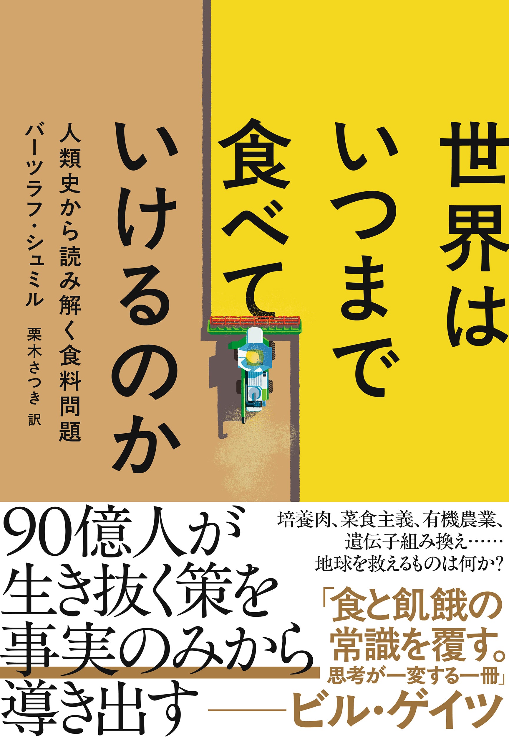 経済（学）史 – 多士済済