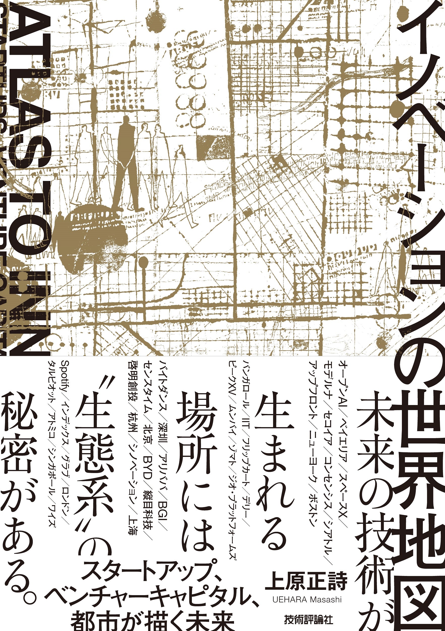 環境経営戦略事典　定価28,600円 中期経営計画｜経営方針｜IR情報｜ラサ商事株式会社
