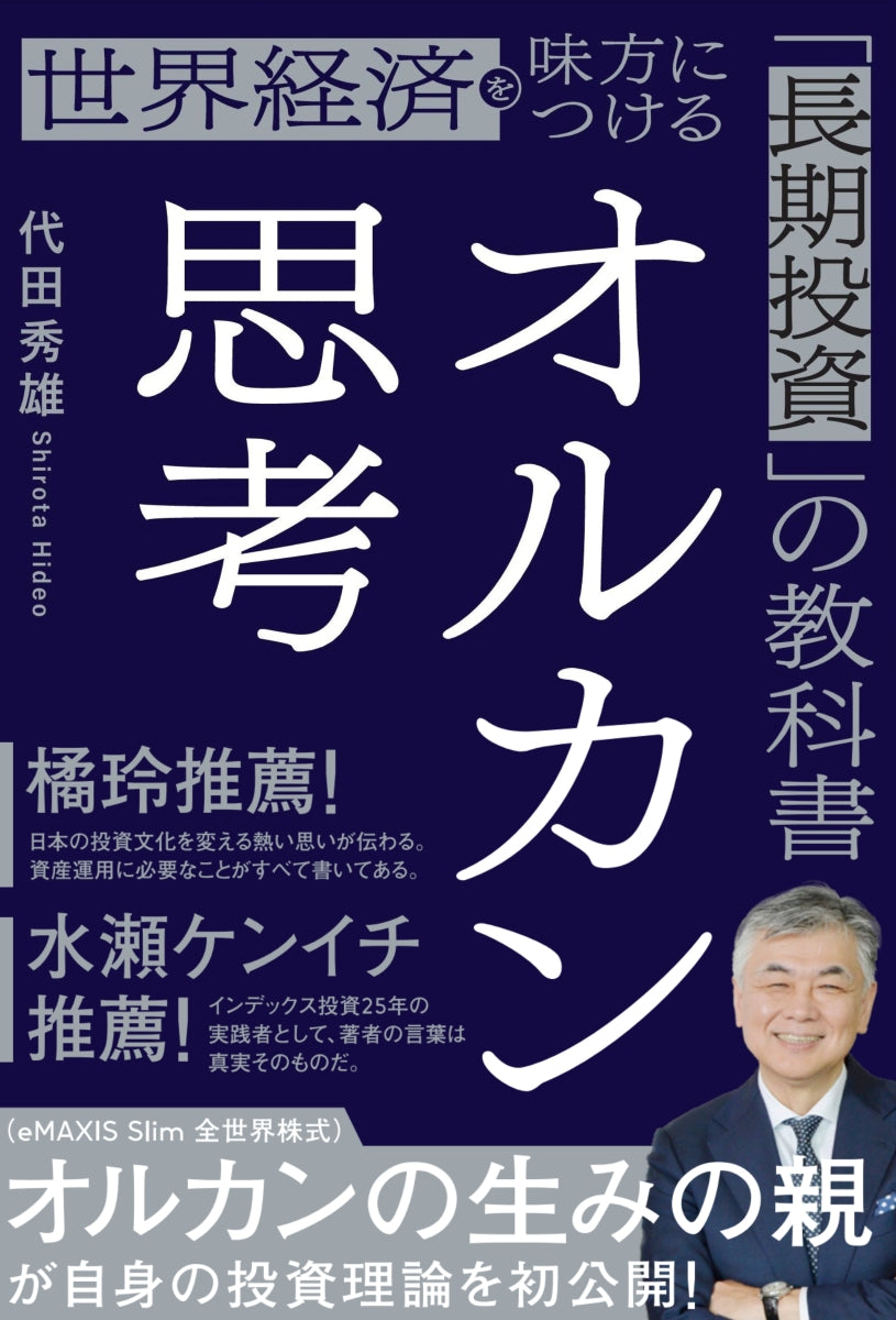 投資 – 多士済済
