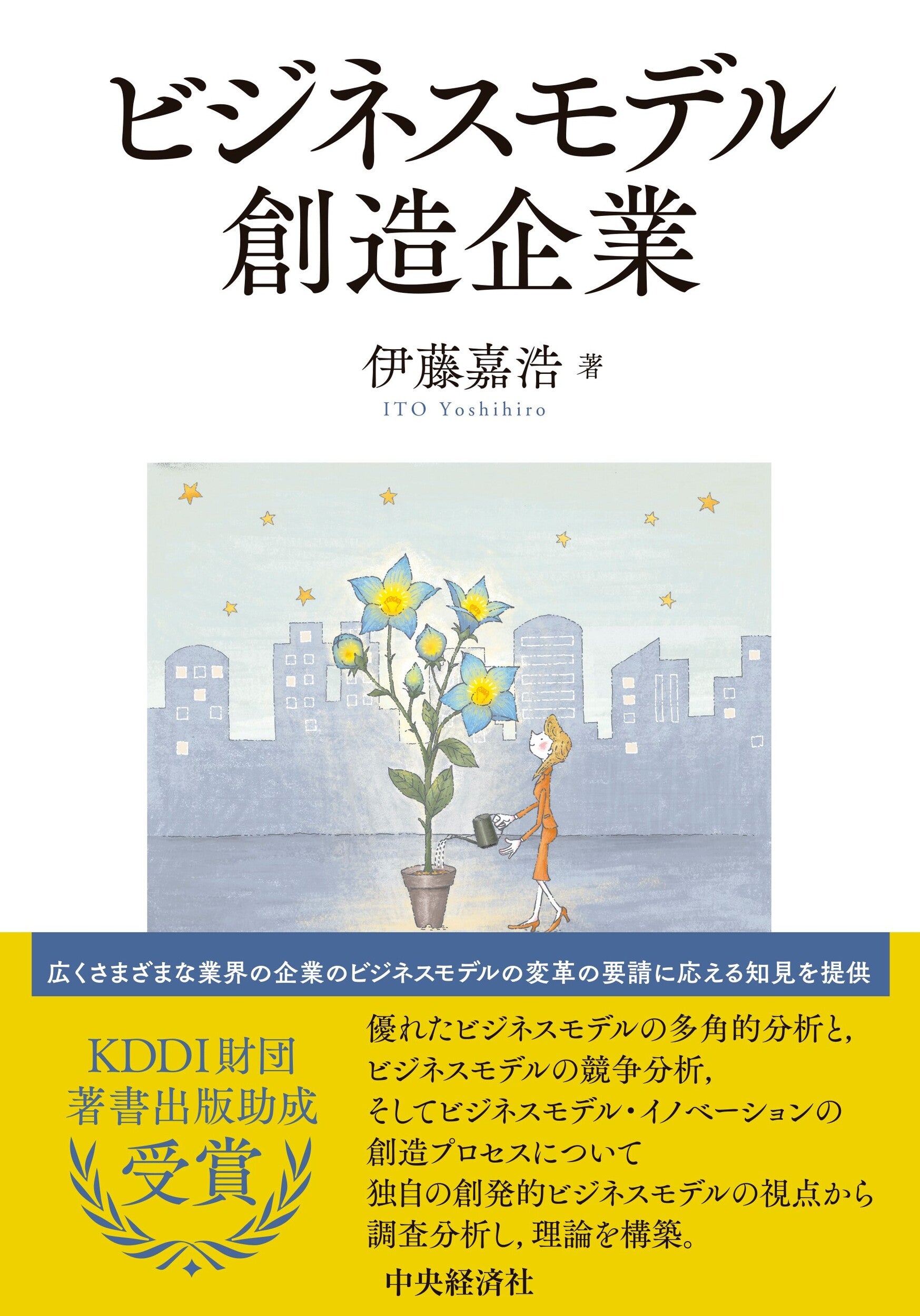 シニセの経営: 永続と繁栄の道に学ぶ 日本製鉄の転生 巨艦はいかに甦ったか | 上阪 欣史 |本 | 通販