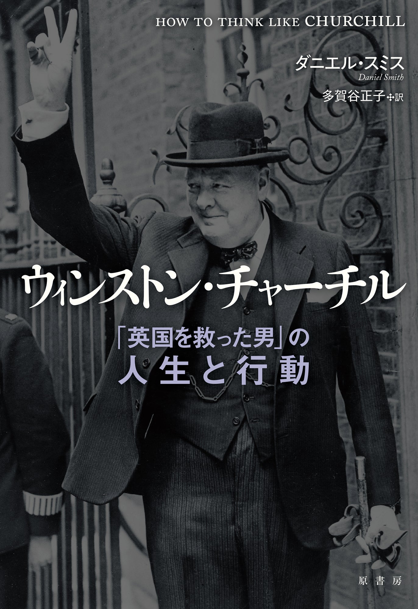 温故知新 – 多士済済