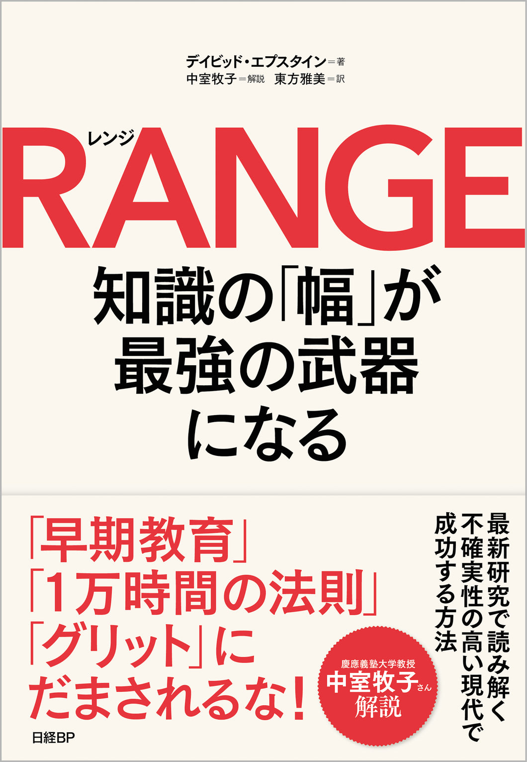 RANGE（レンジ）